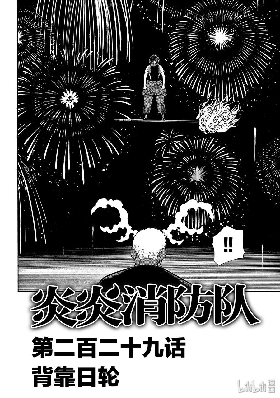 229 背靠日轮1