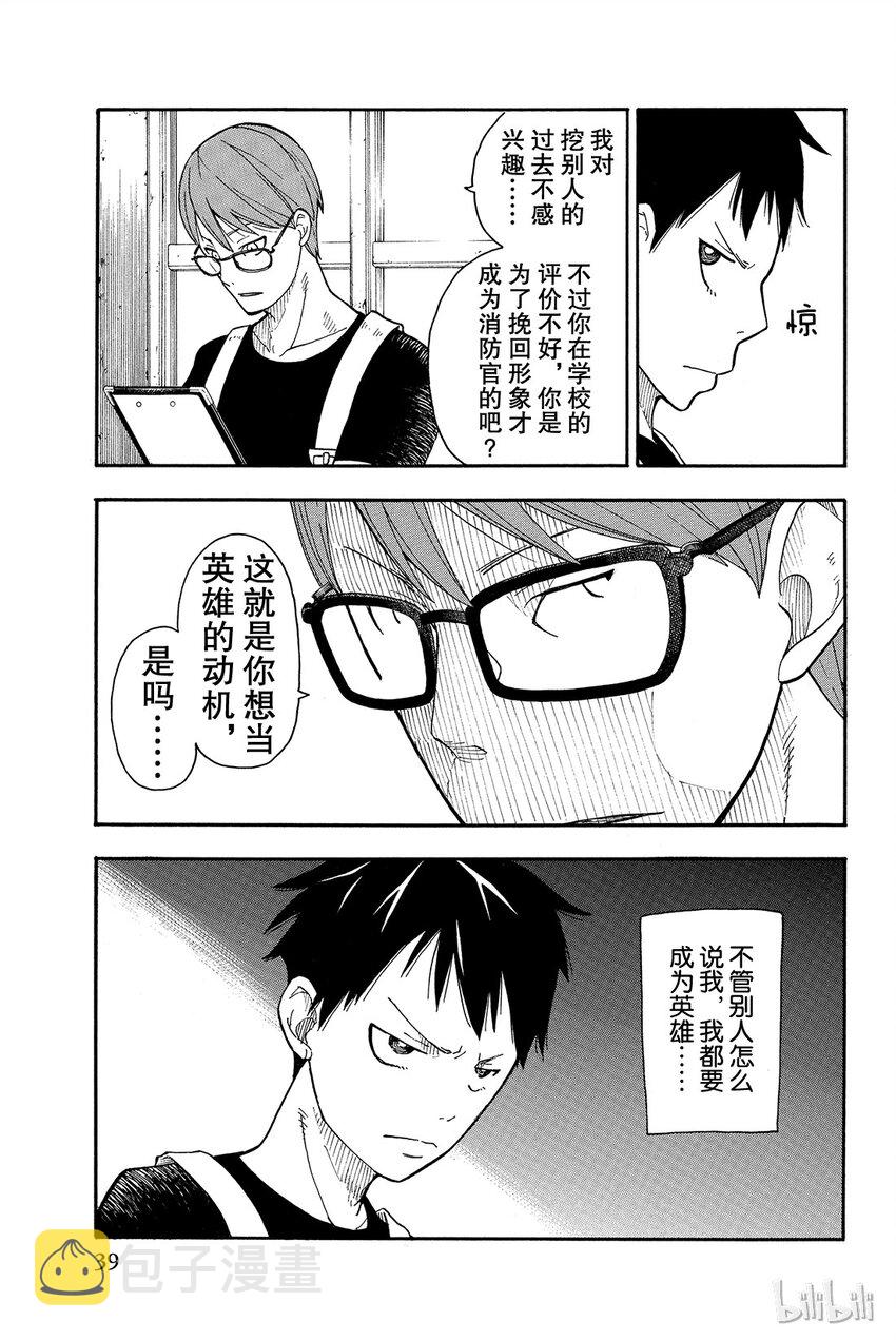 0 森罗日下部入队0