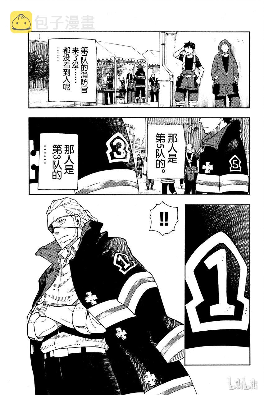 5 消防官新人大赛4