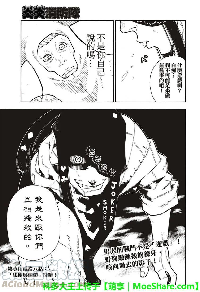 127 战线着火1