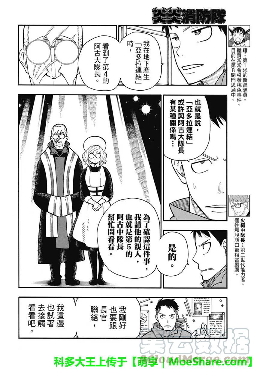 92 中队长改造计划3
