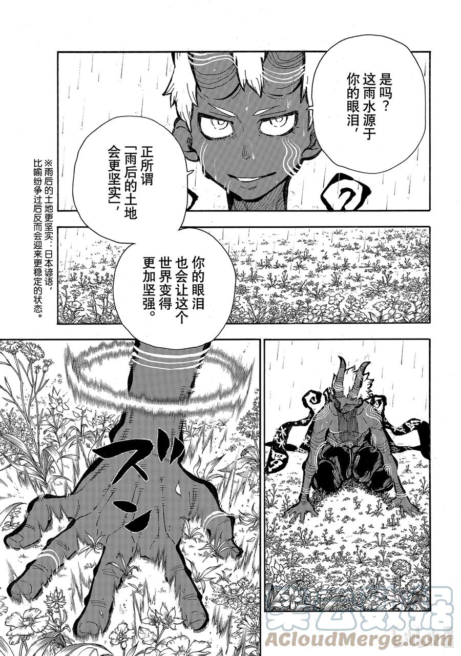 298 神啊2