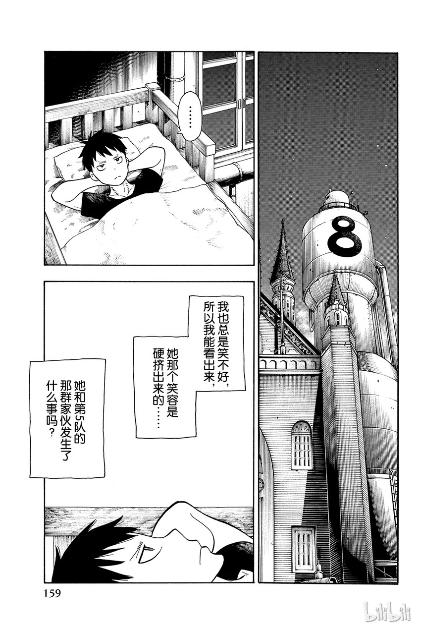14 圣女的决心4
