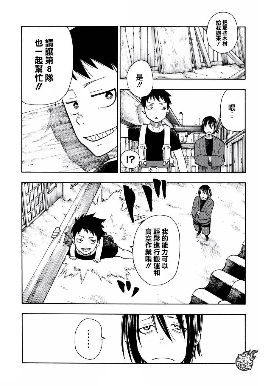40 浅草开战前夕4