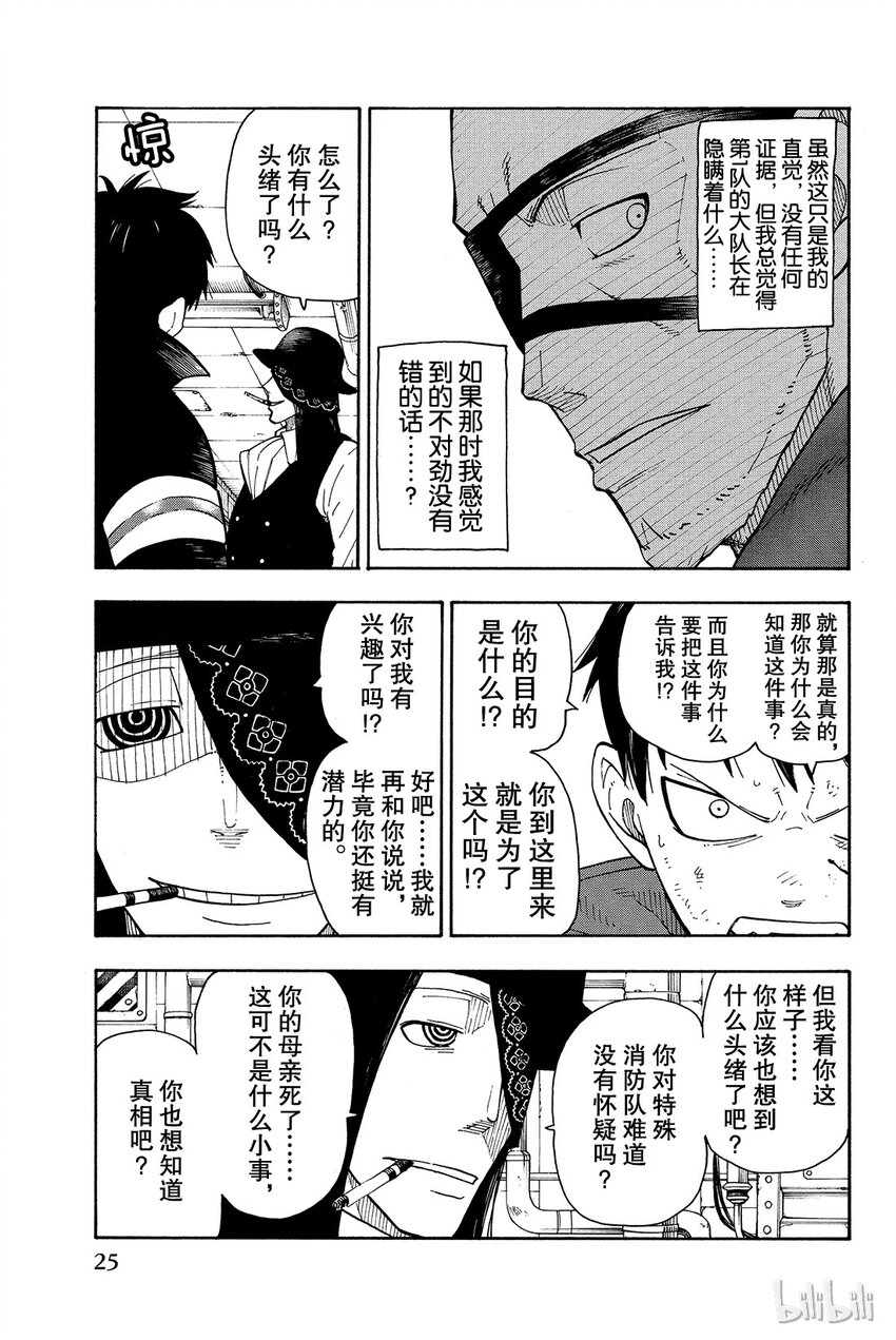 7 恶魔和JOKER2