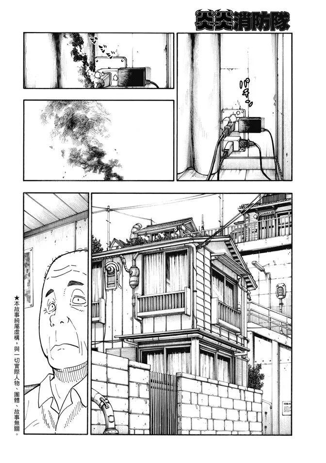 100 火焰的香气1