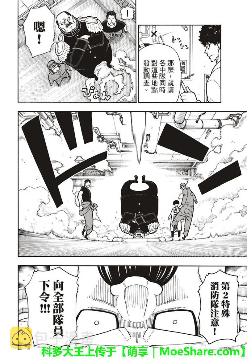 155 潜入黑暗4
