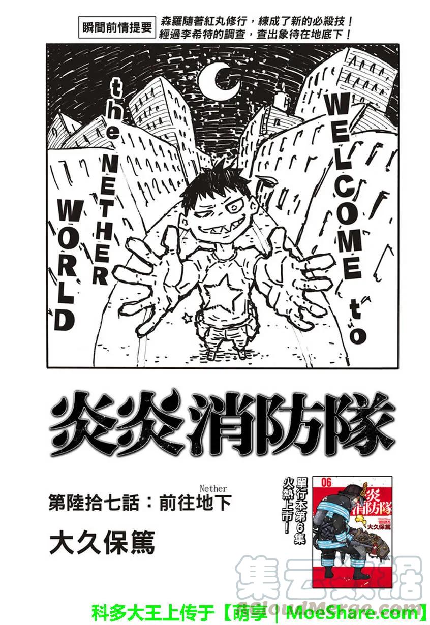 67 前往地下0