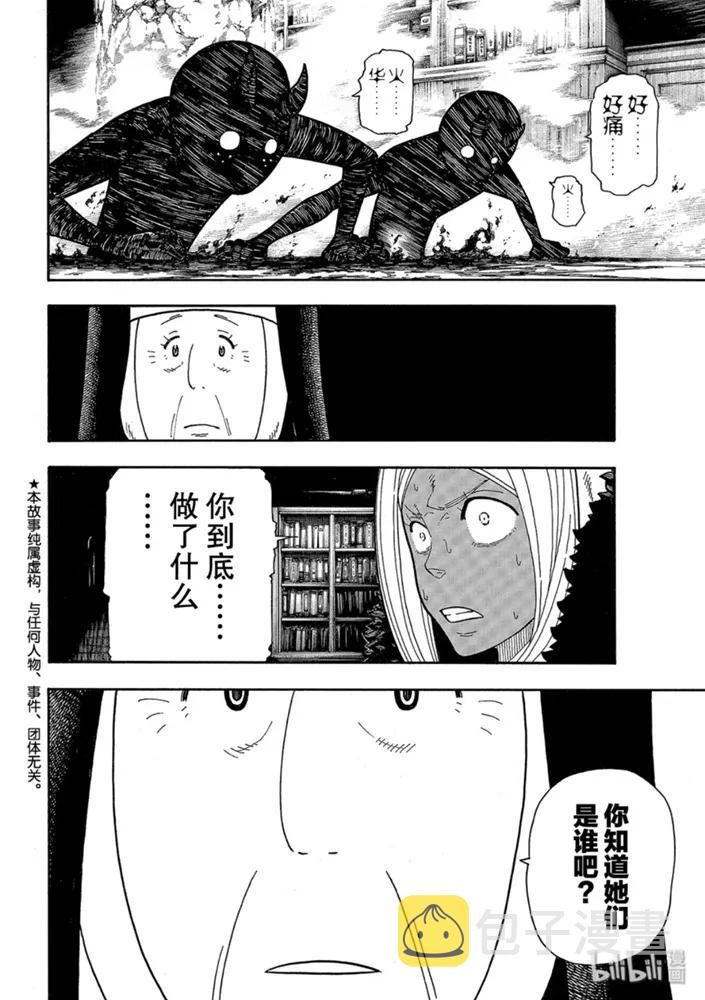 201 小鬼1