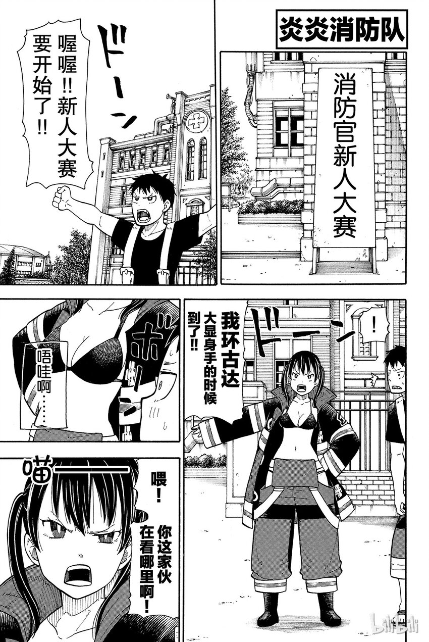 5 消防官新人大赛0