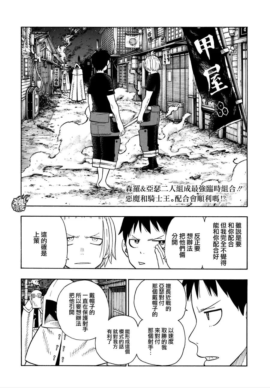 47 二对二死斗1