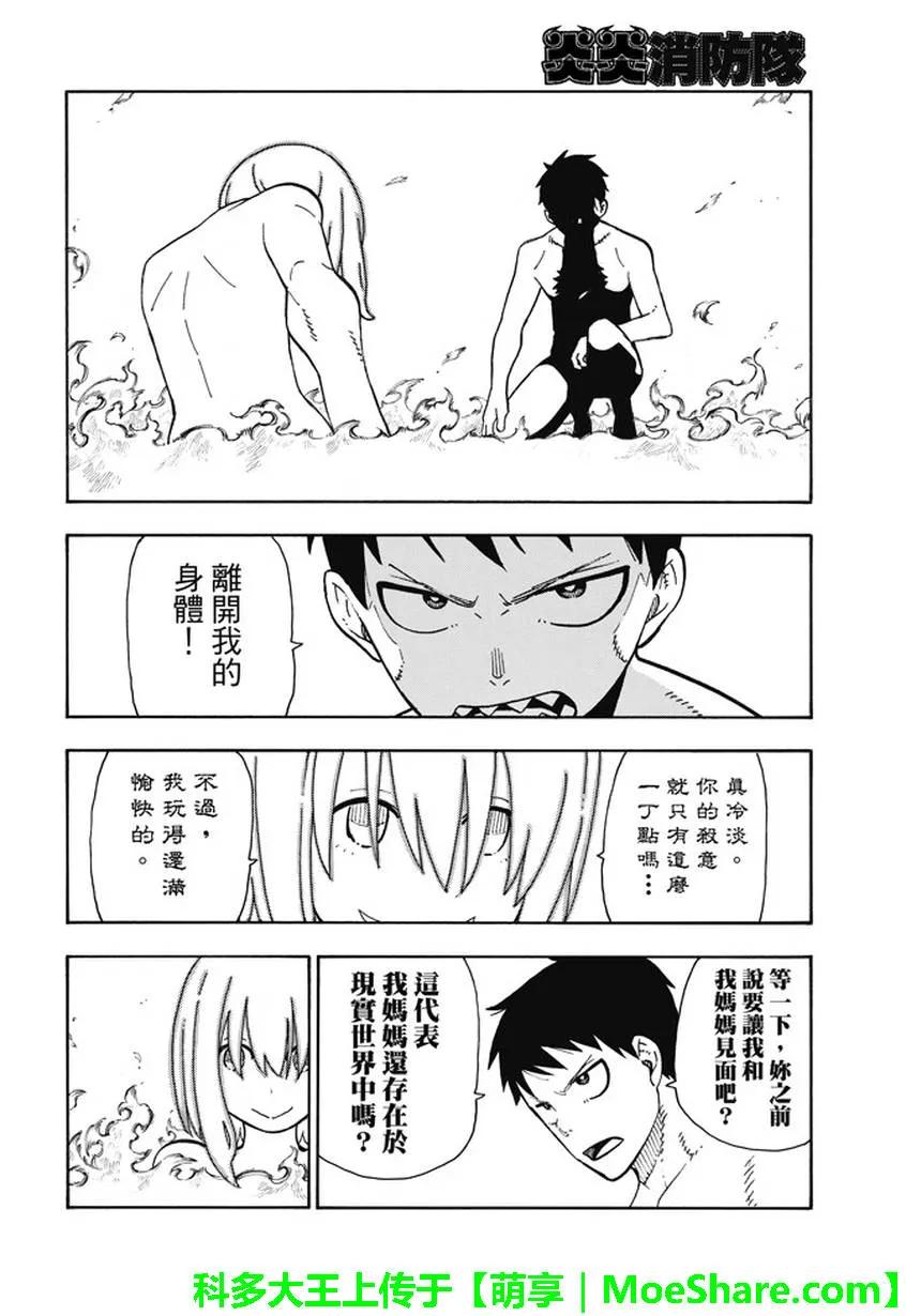 98 森罗VS亚瑟0