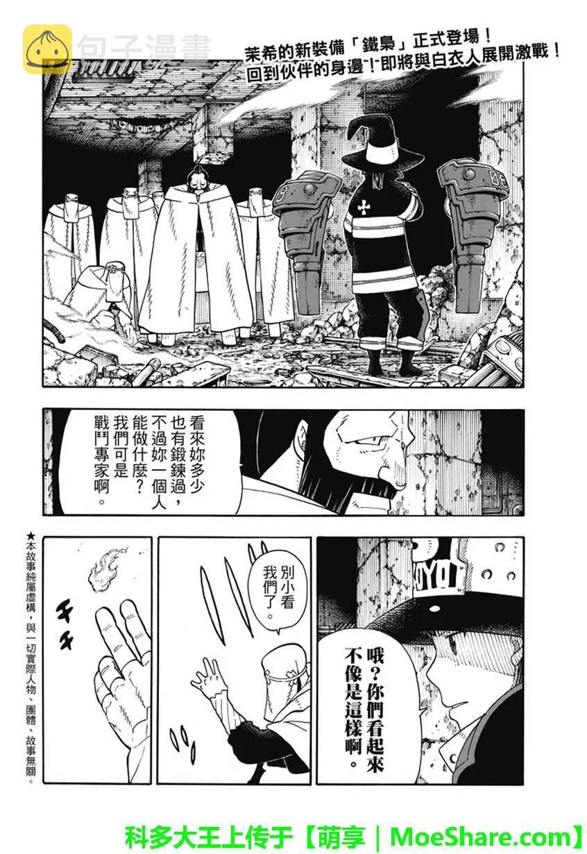 69 茉希VS福莱兽1