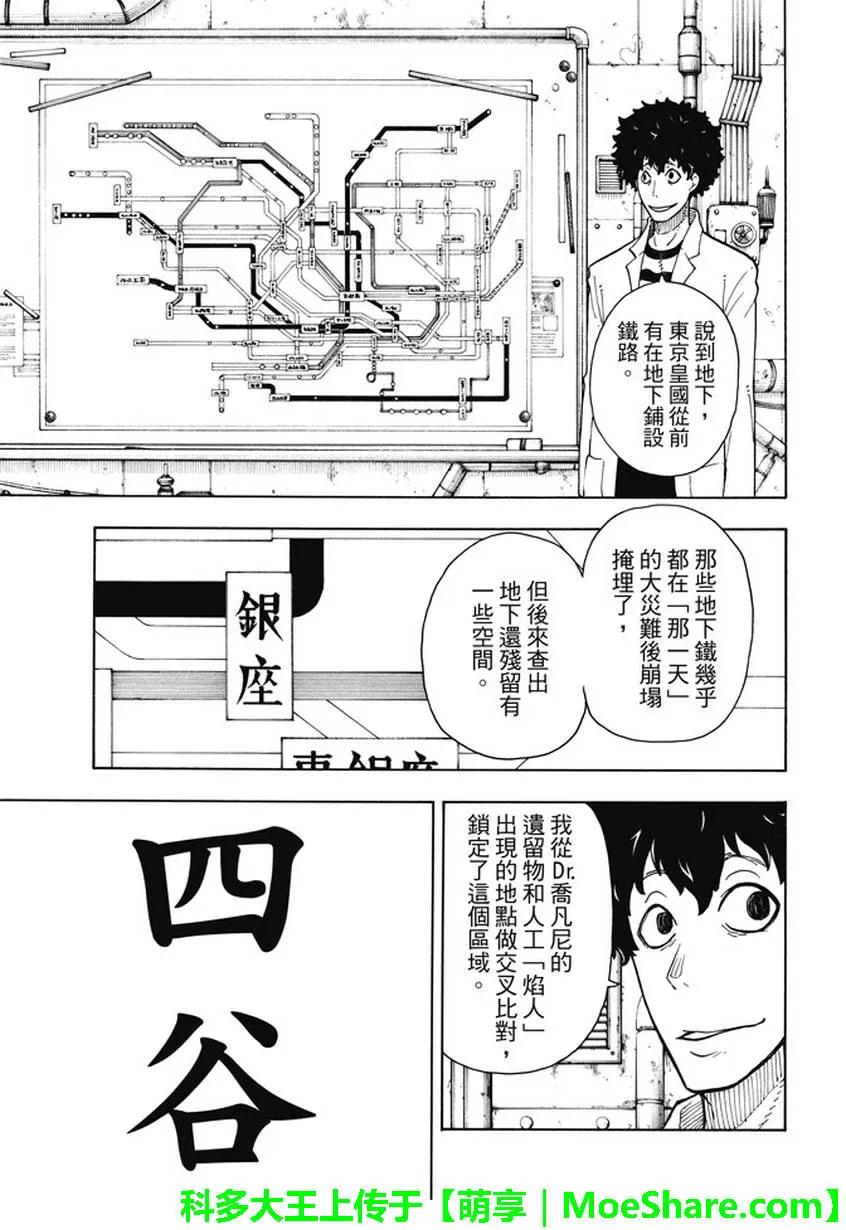 67 前往地下4