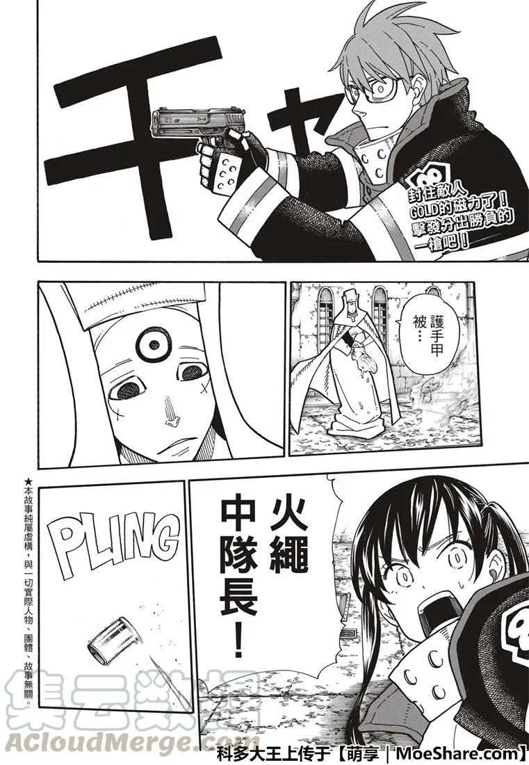 186 宿敌邂逅3