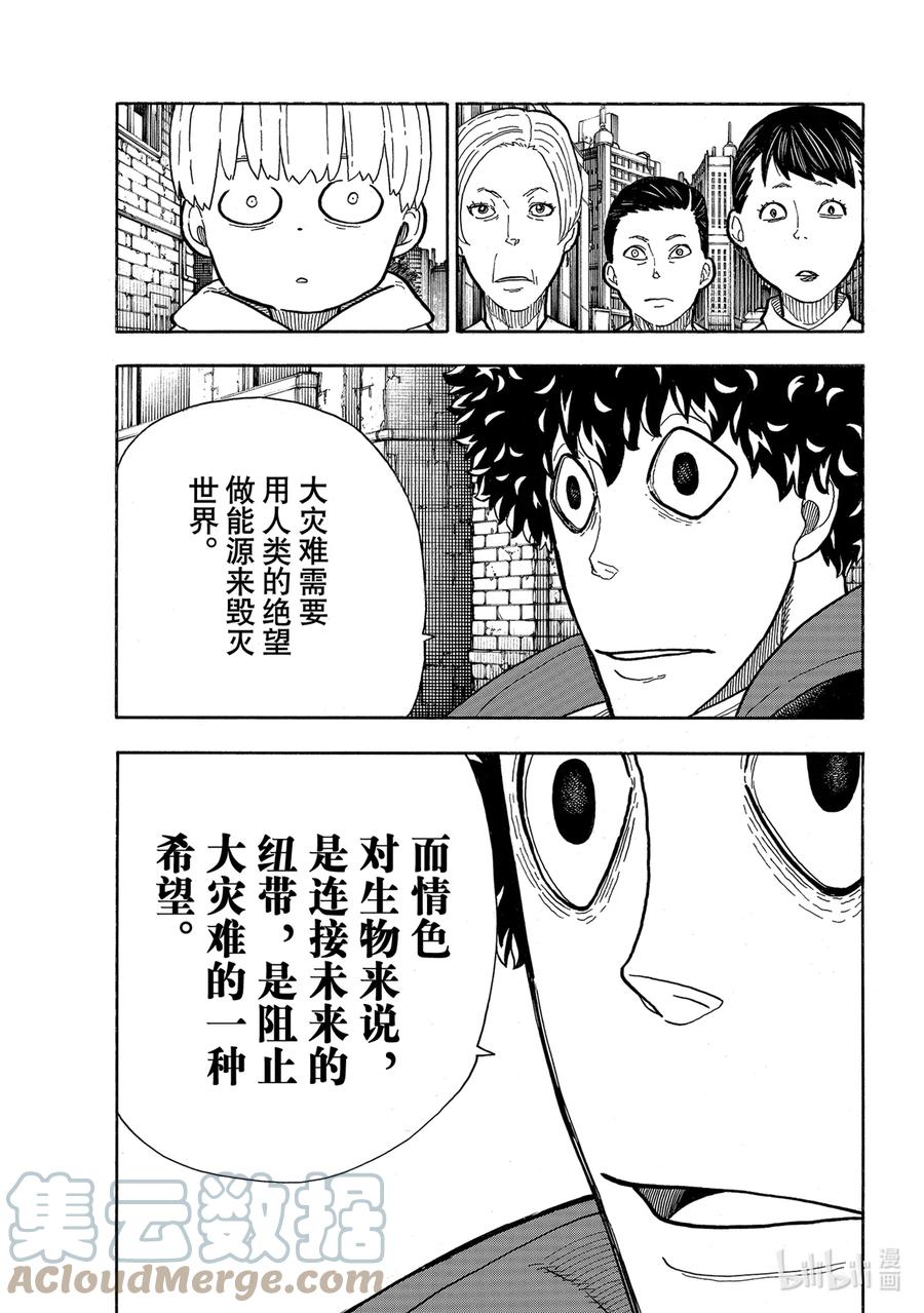 282 女色的伟大4