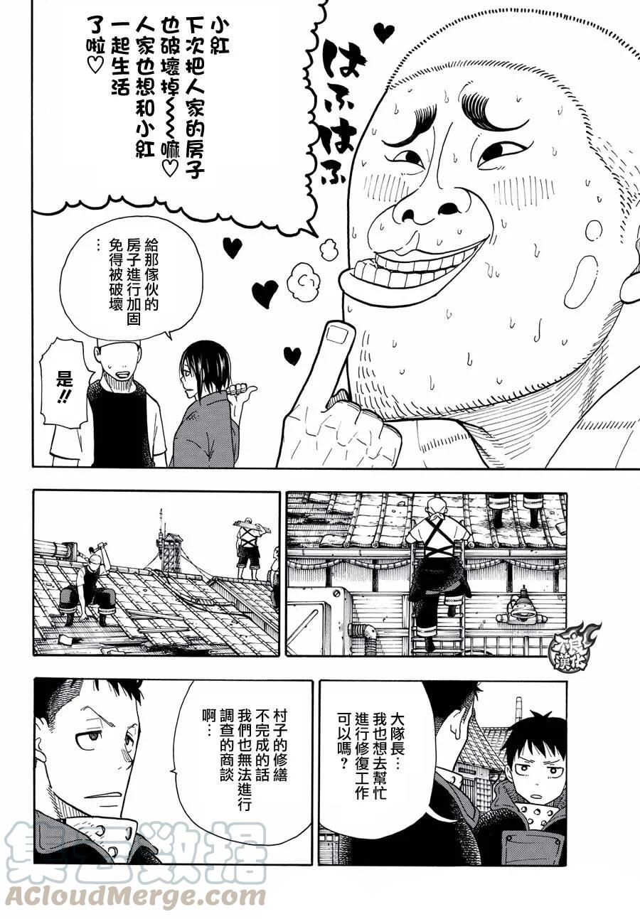 40 浅草开战前夕3