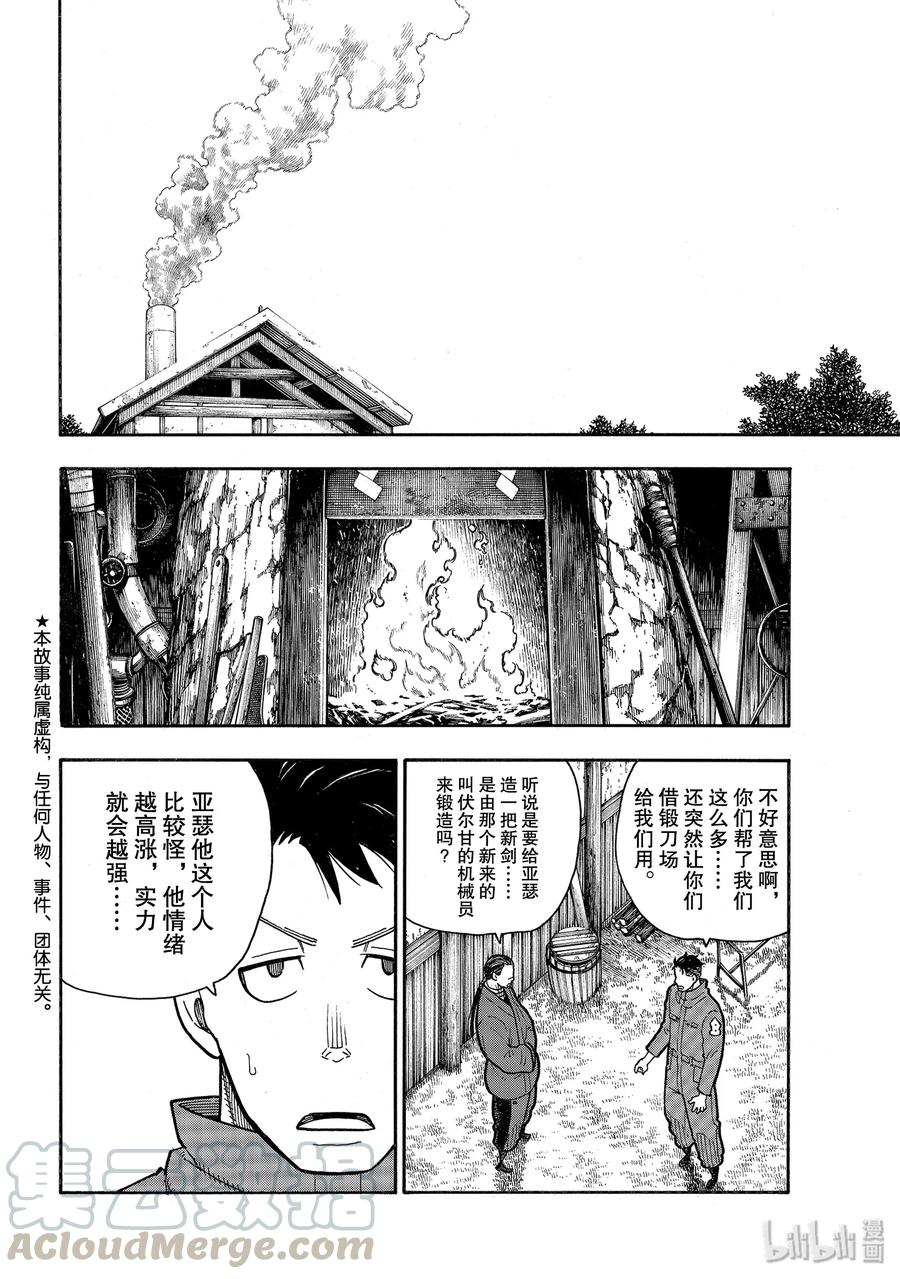 205 圣剑重生3