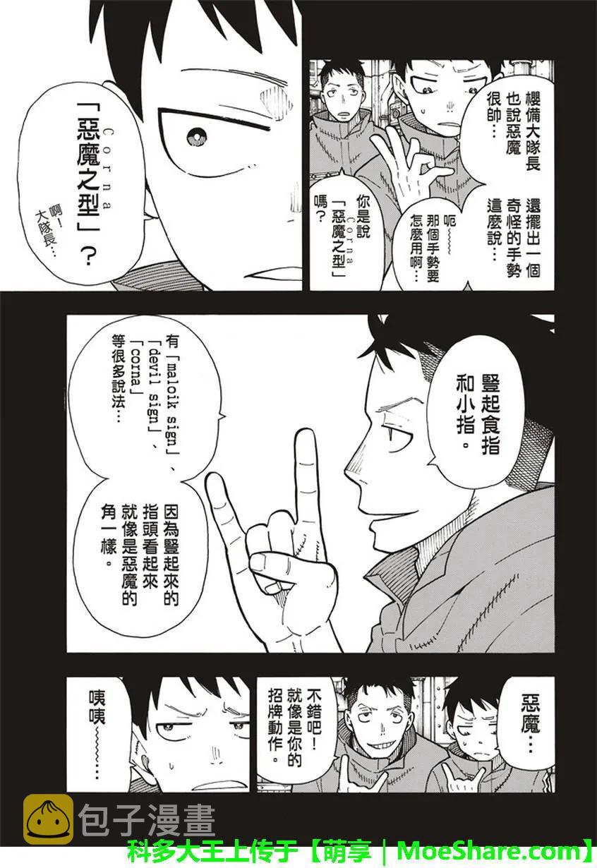 107 恶魔之型2