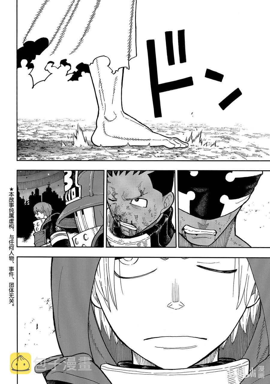 245 龙和骑士再战1