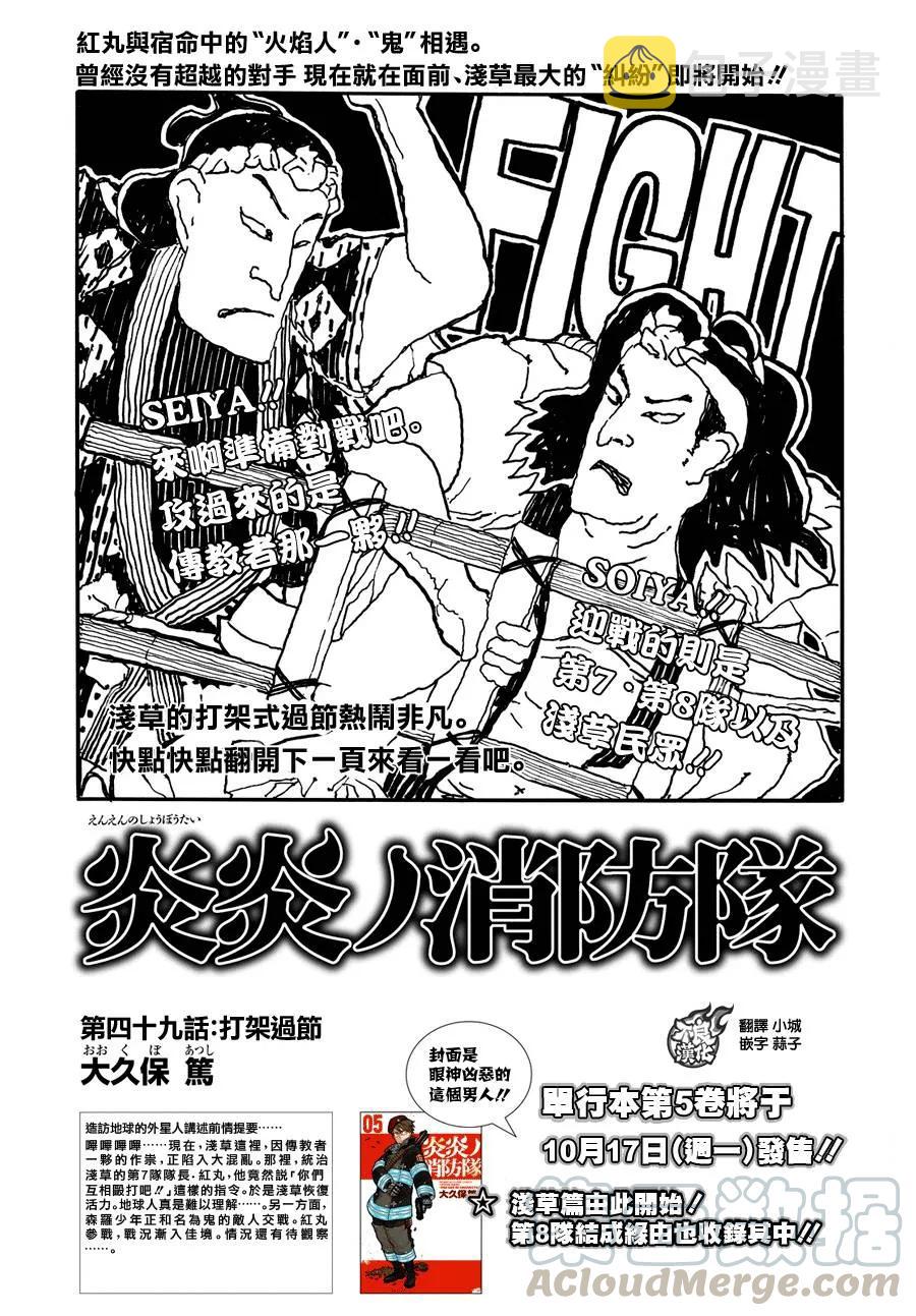 49 打架庆典0