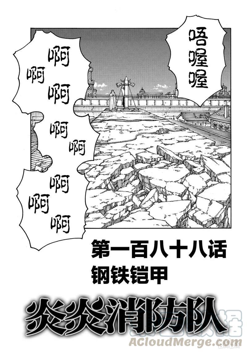 188 钢铁铠甲0