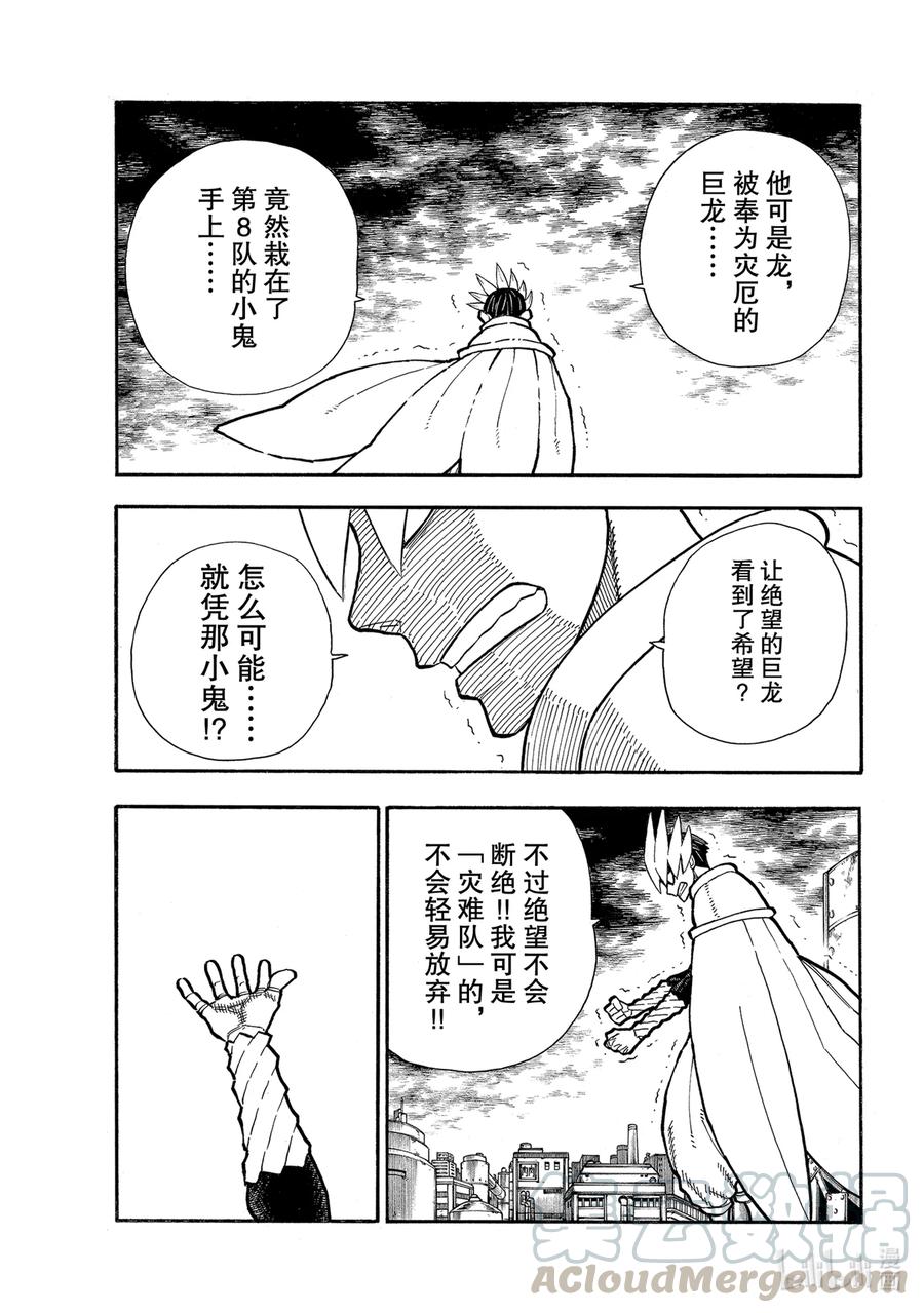 273 英雄复活2