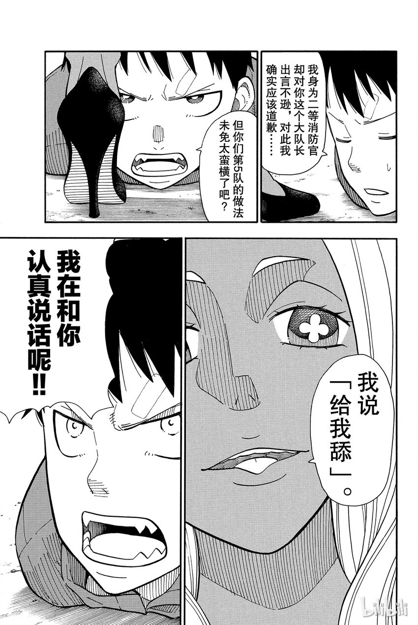 12 第5队和第8队4