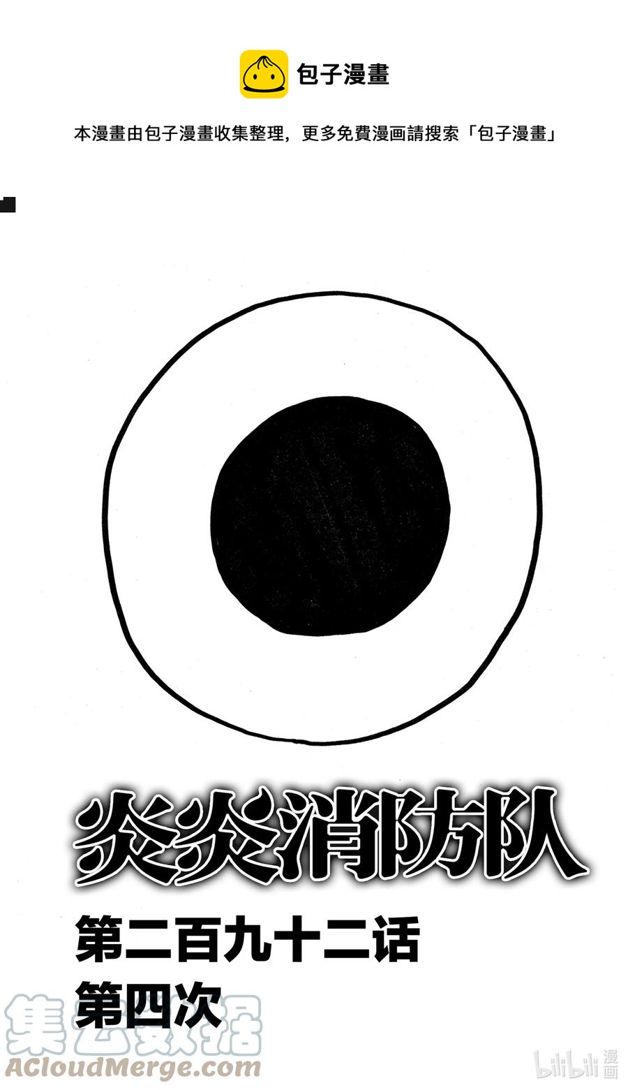 292 第四次0
