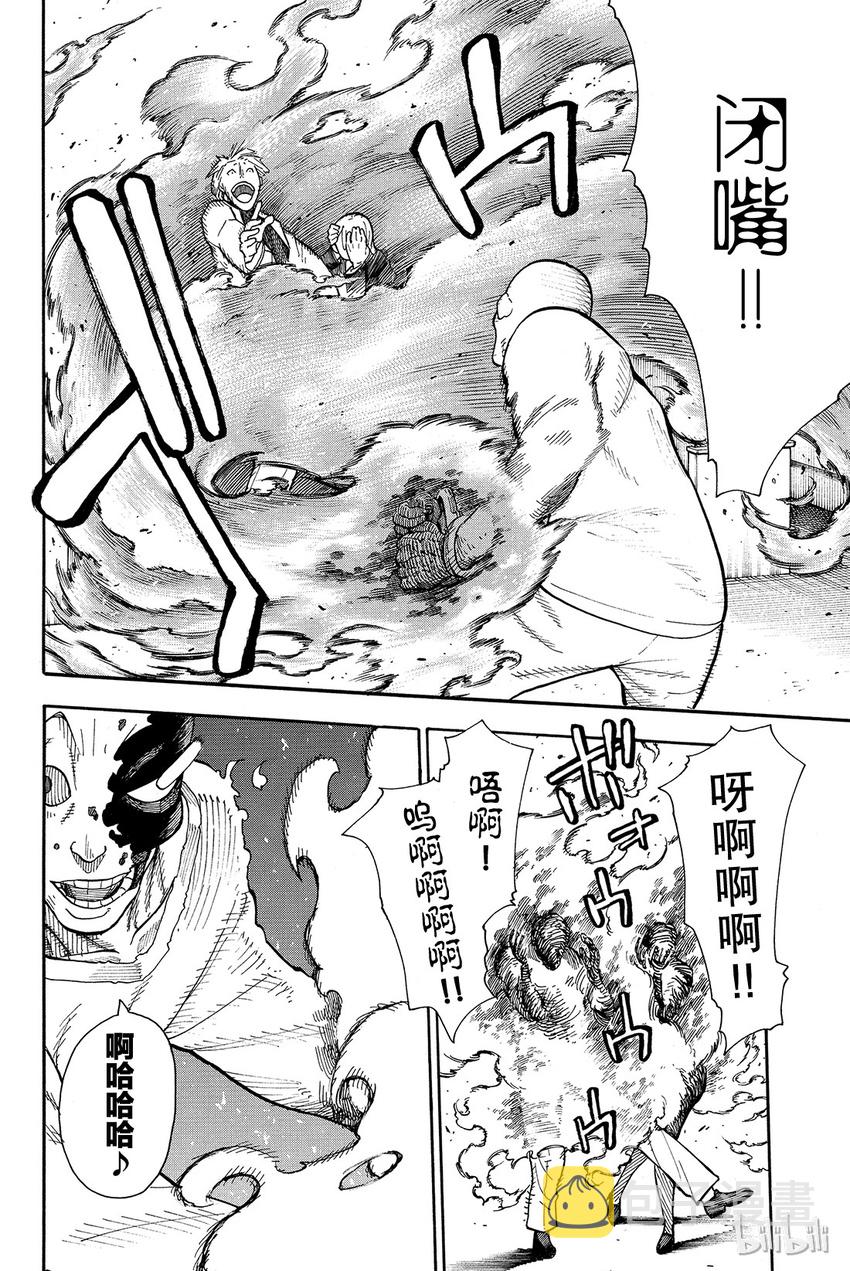 9 第8队追寻的东西1