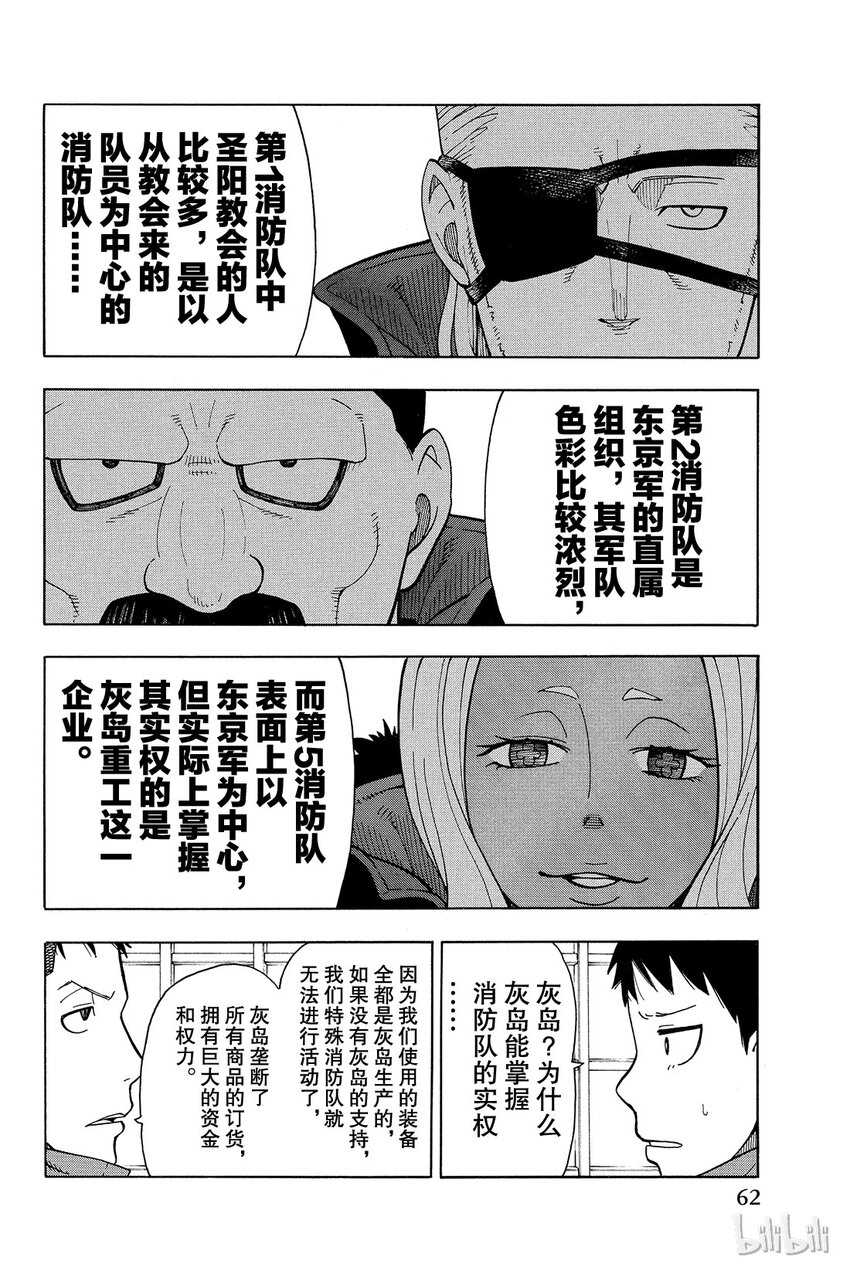9 第8队追寻的东西3