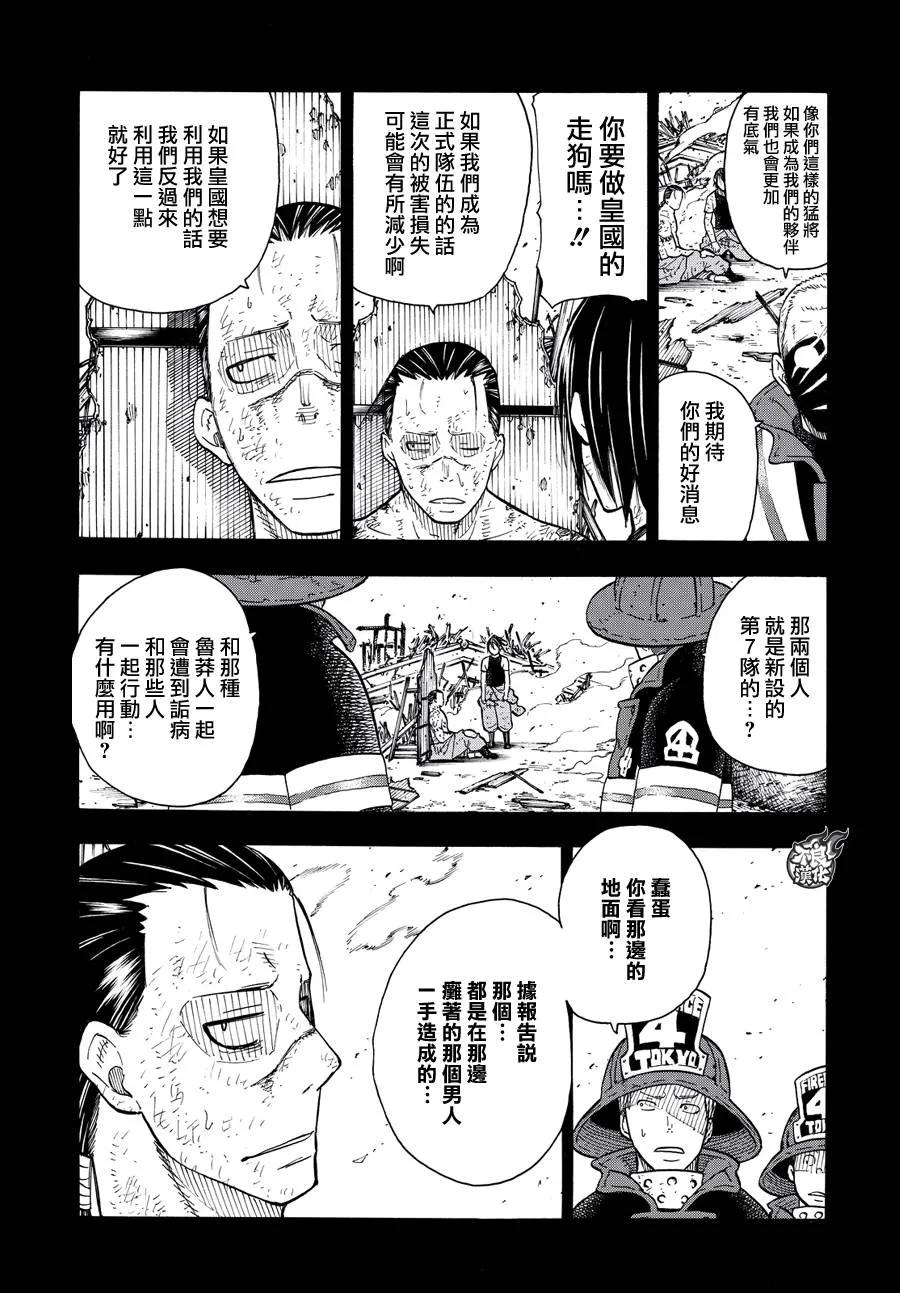 44 第7队成立2