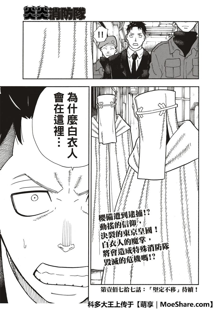176 探究信仰之心0