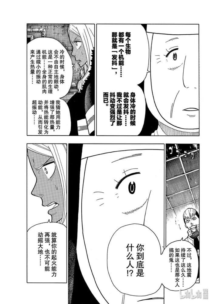 201 小鬼4