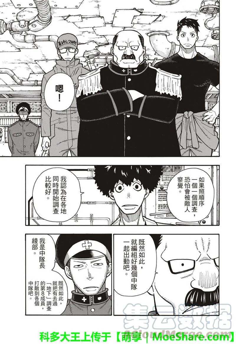 155 潜入黑暗3