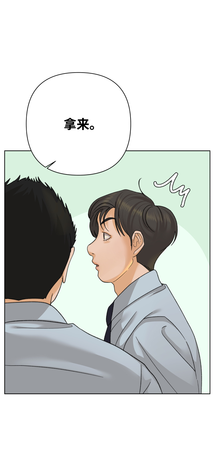 [第33话] 打破和平的人（1）2