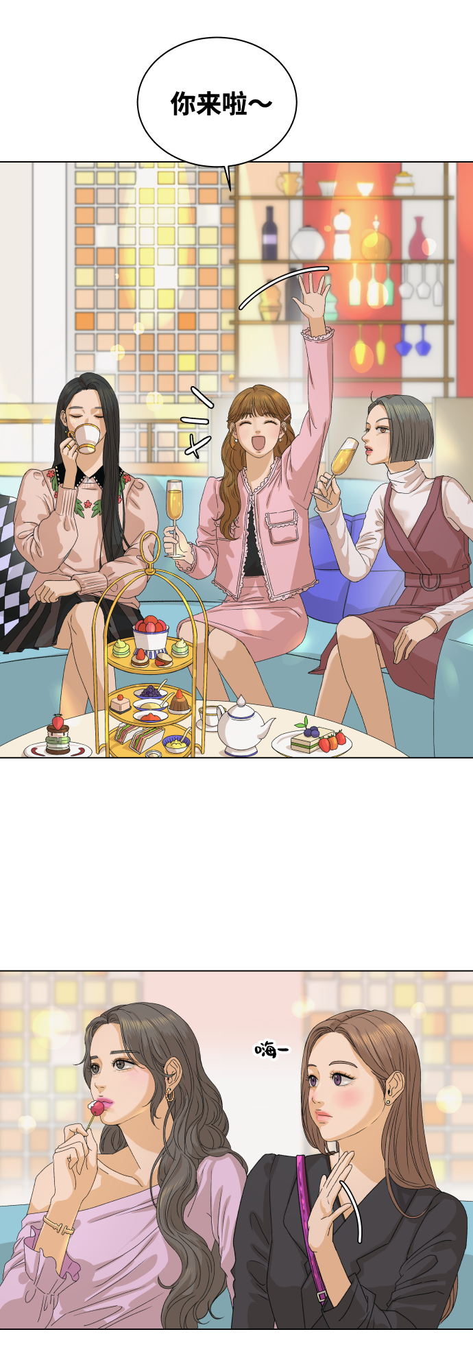 [第6话] 欢迎式（1）3