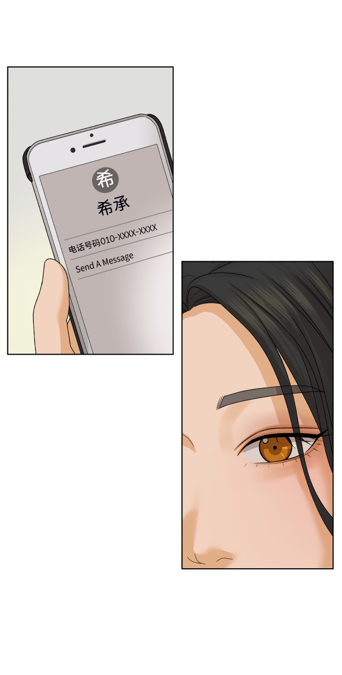 [第27话] 偶遇（2）3