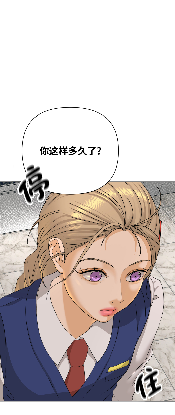 [第26话] 偶遇（1）1