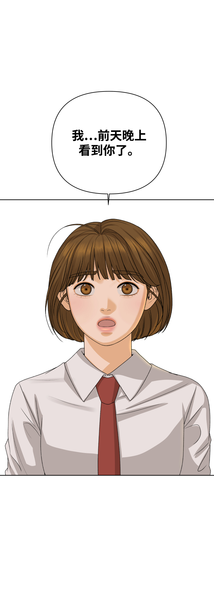 [第29话] 想守护的东西（2）2