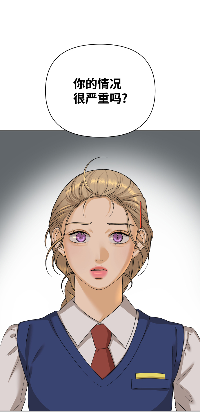 [第26话] 偶遇（1）4