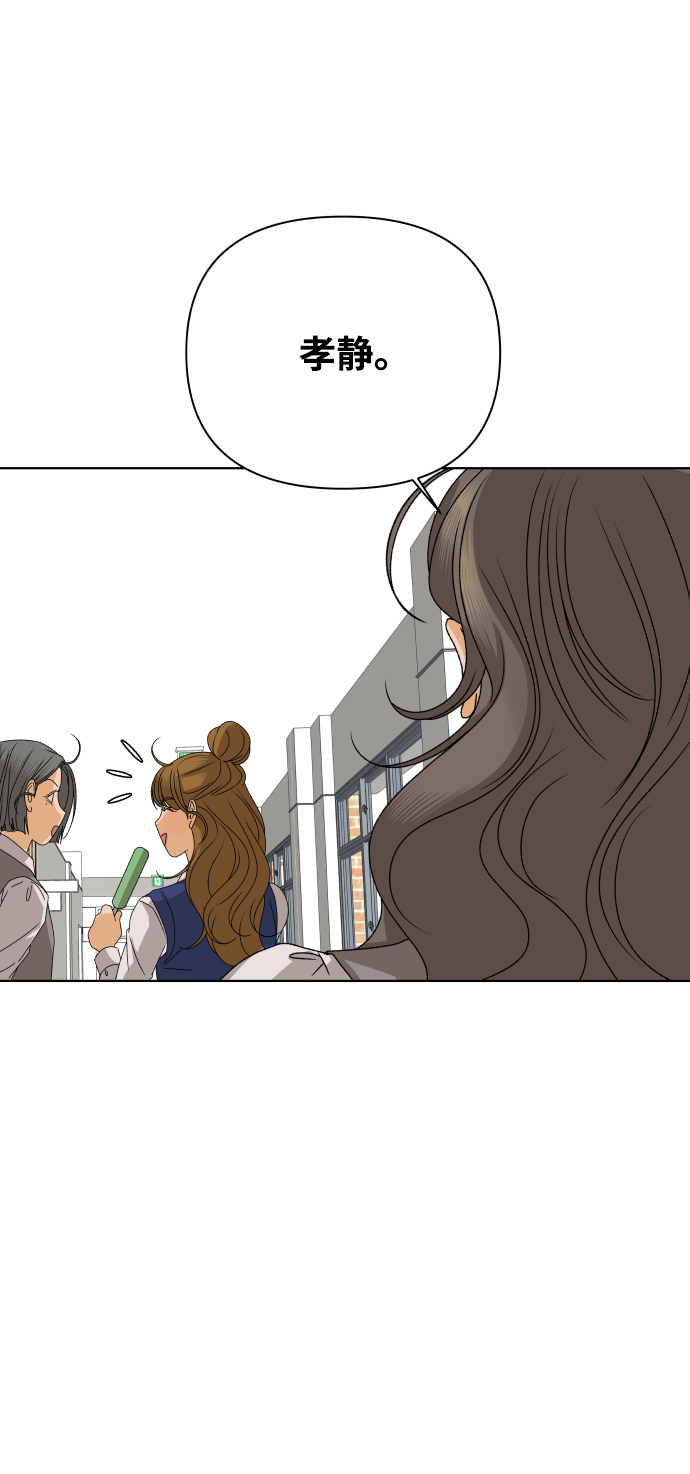 [第35话] 打破和平的人（3）1