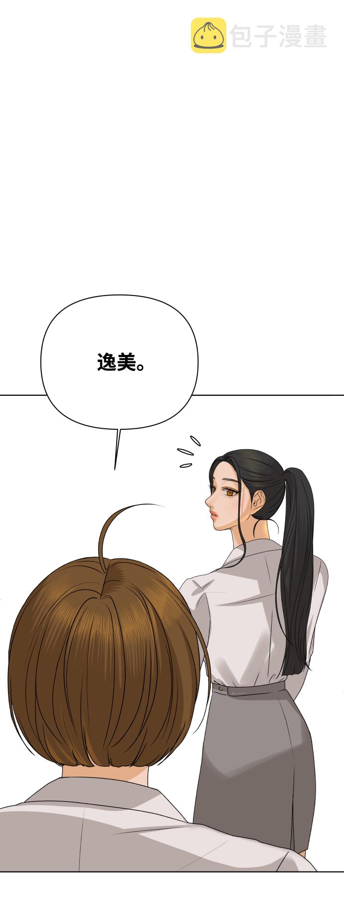 [第29话] 想守护的东西（2）1