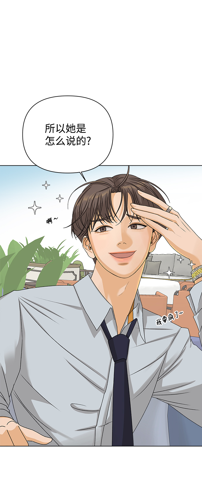 [第9话] 误会（2）2