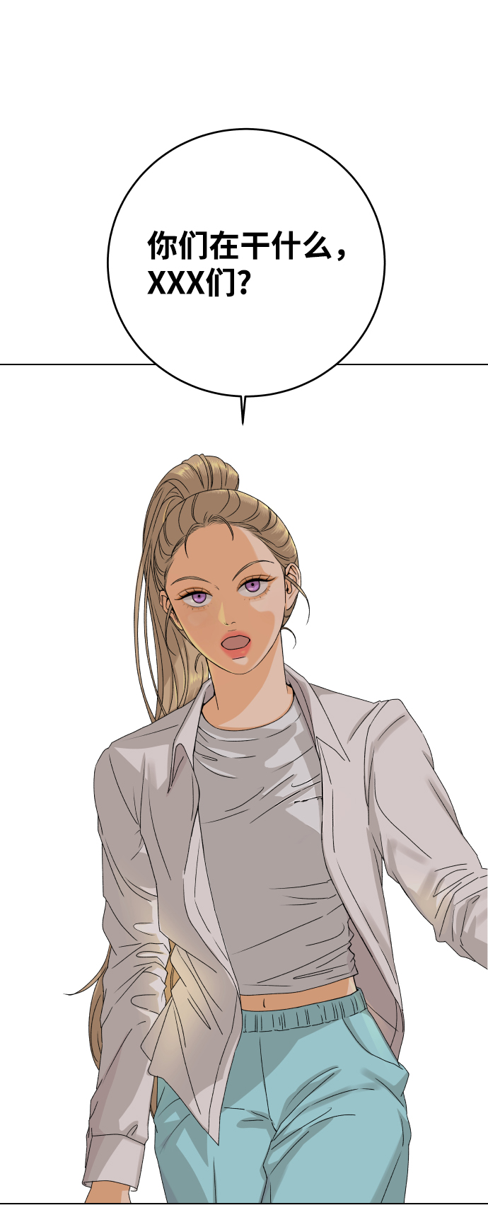 [第8话] 误会（1）1