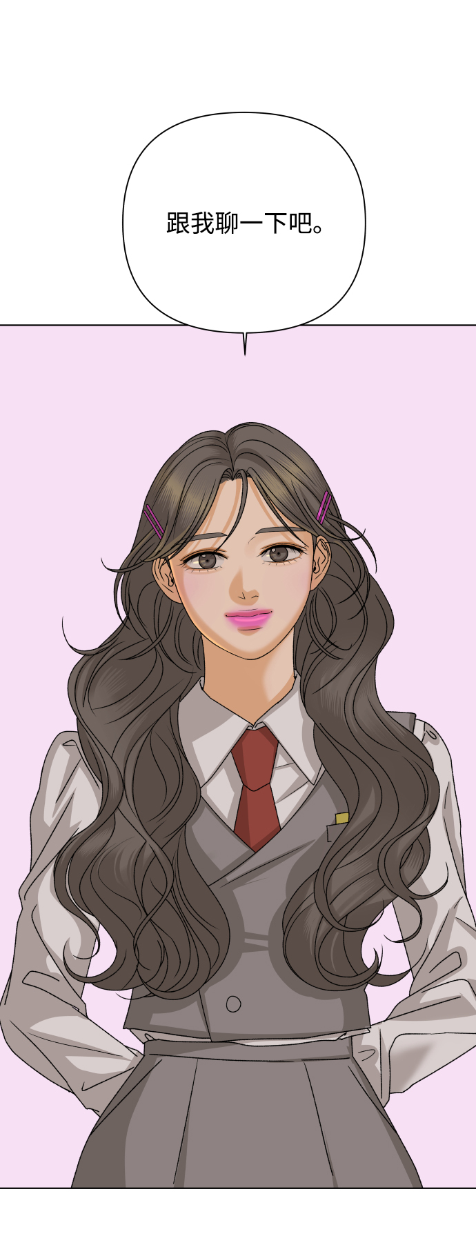 [第35话] 打破和平的人（3）2