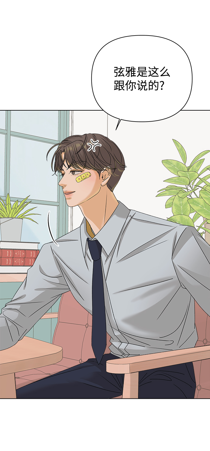 [第14话] 正式登场3