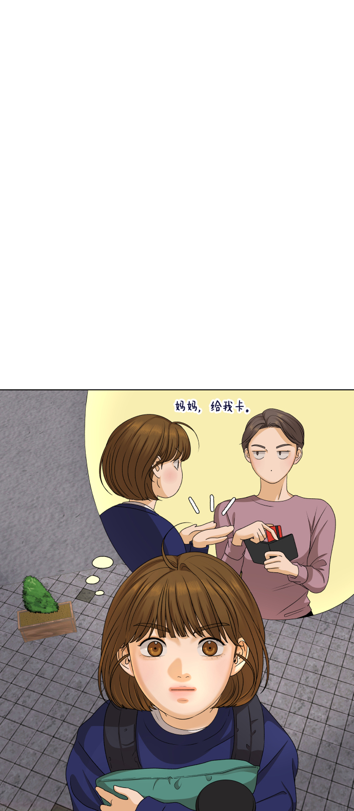 [第18话] 意外的组合2