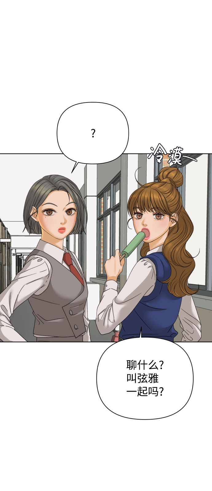 [第35话] 打破和平的人（3）4