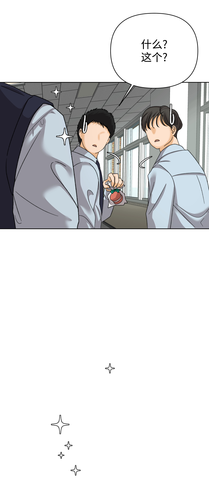 [第33话] 打破和平的人（1）3